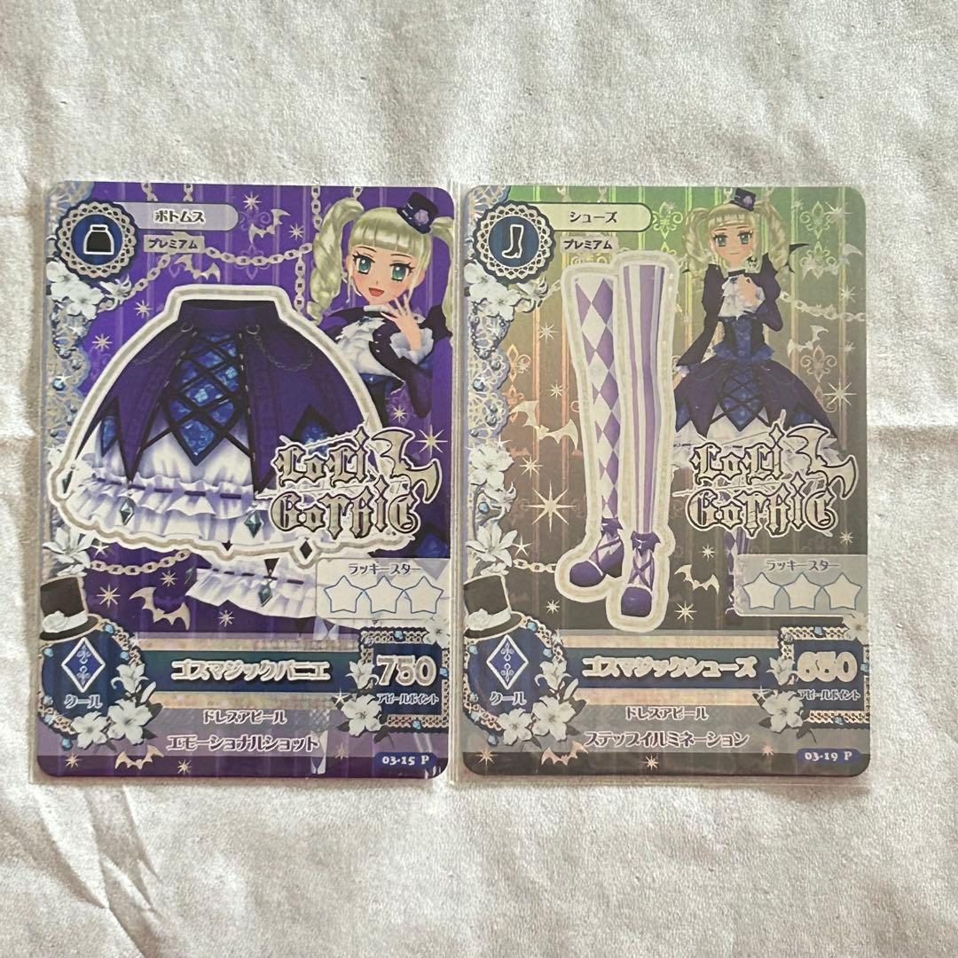 週末値下げ　アイカツ 藤堂ユリカ ゴスマジックコーデ パニエ シューズ2枚セット