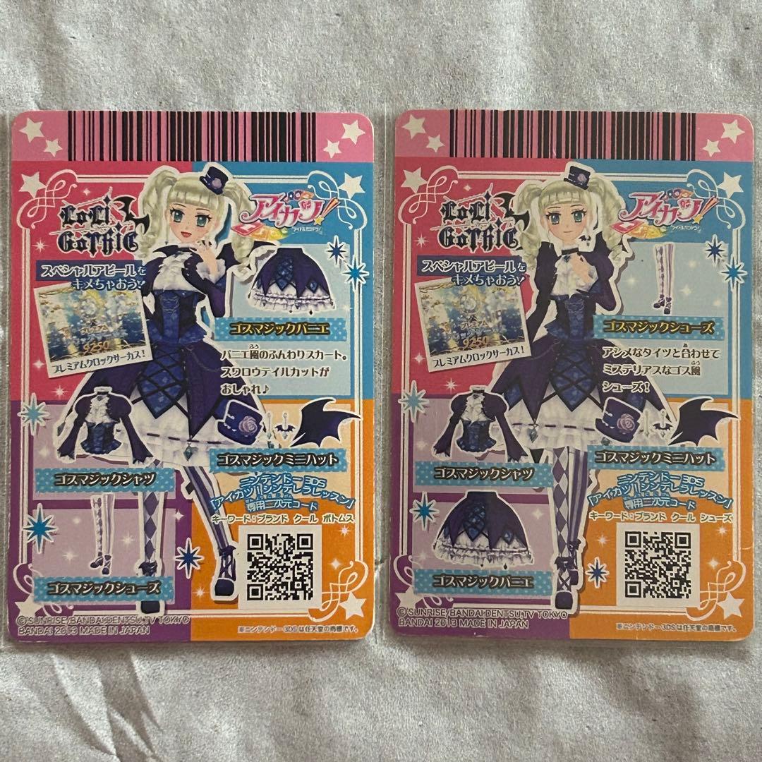 週末値下げ　アイカツ 藤堂ユリカ ゴスマジックコーデ パニエ シューズ2枚セット