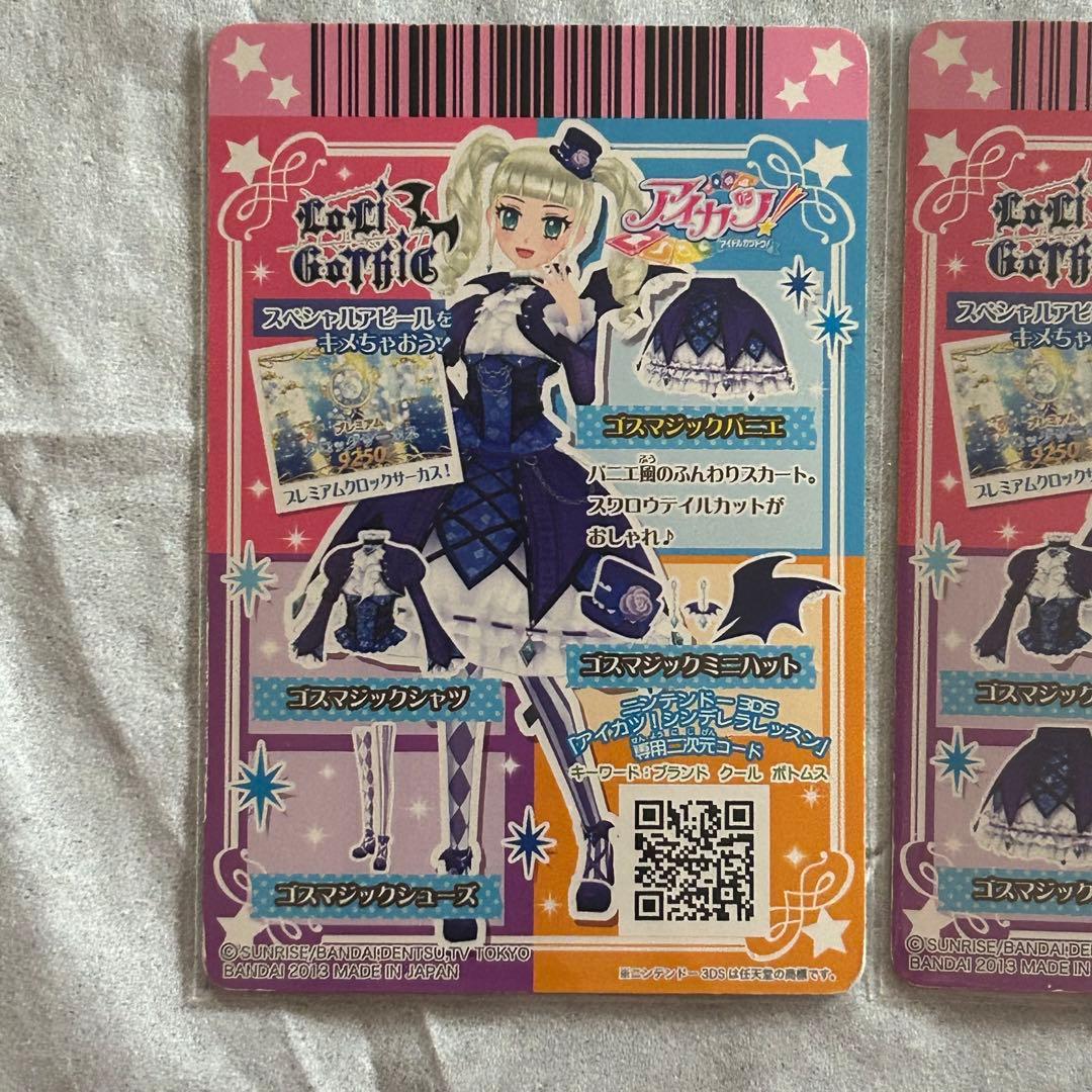 週末値下げ　アイカツ 藤堂ユリカ ゴスマジックコーデ パニエ シューズ2枚セット