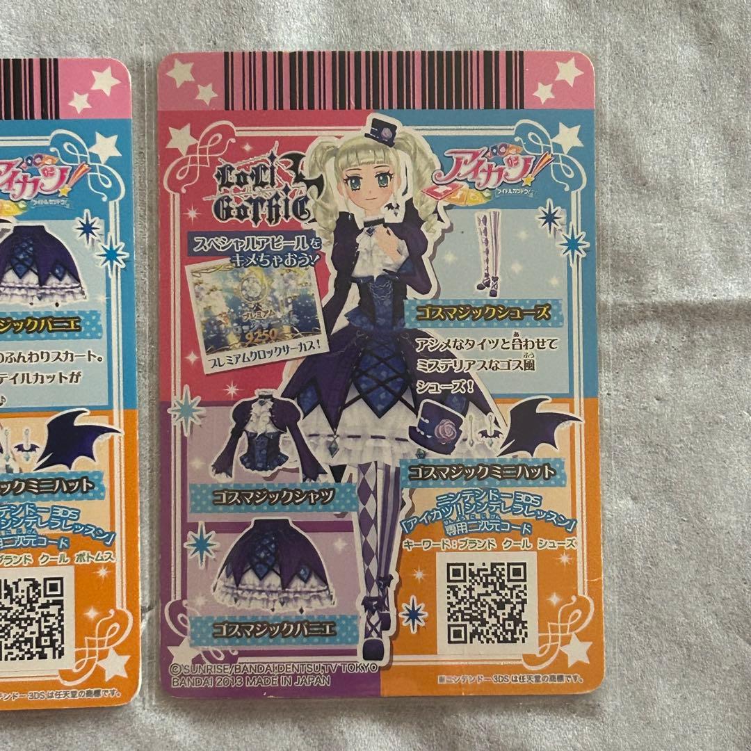 週末値下げ　アイカツ 藤堂ユリカ ゴスマジックコーデ パニエ シューズ2枚セット