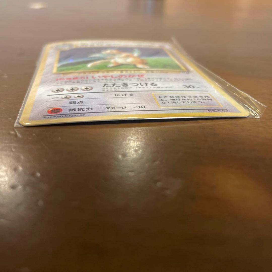 未開封　カイリュー 旧裏 ポケモンカードGB プロモ ポケカ ホロ