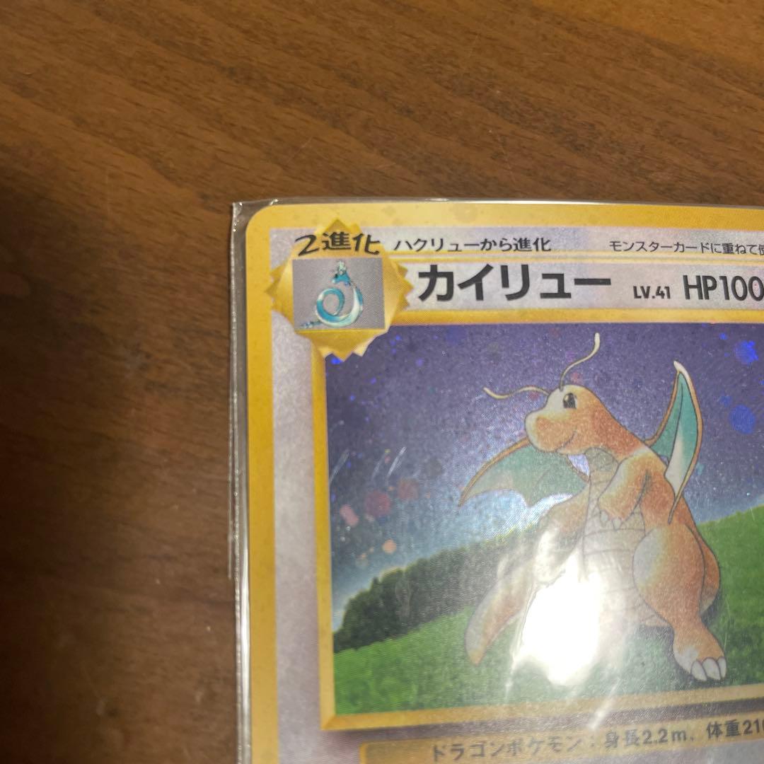 未開封　カイリュー 旧裏 ポケモンカードGB プロモ ポケカ ホロ