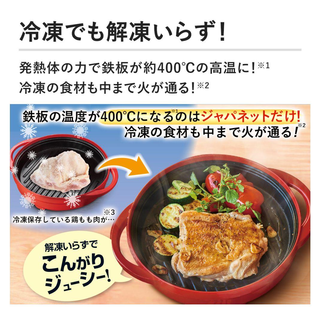 レンジメートプレミアム 新品・未使用•未開封　ホワイト