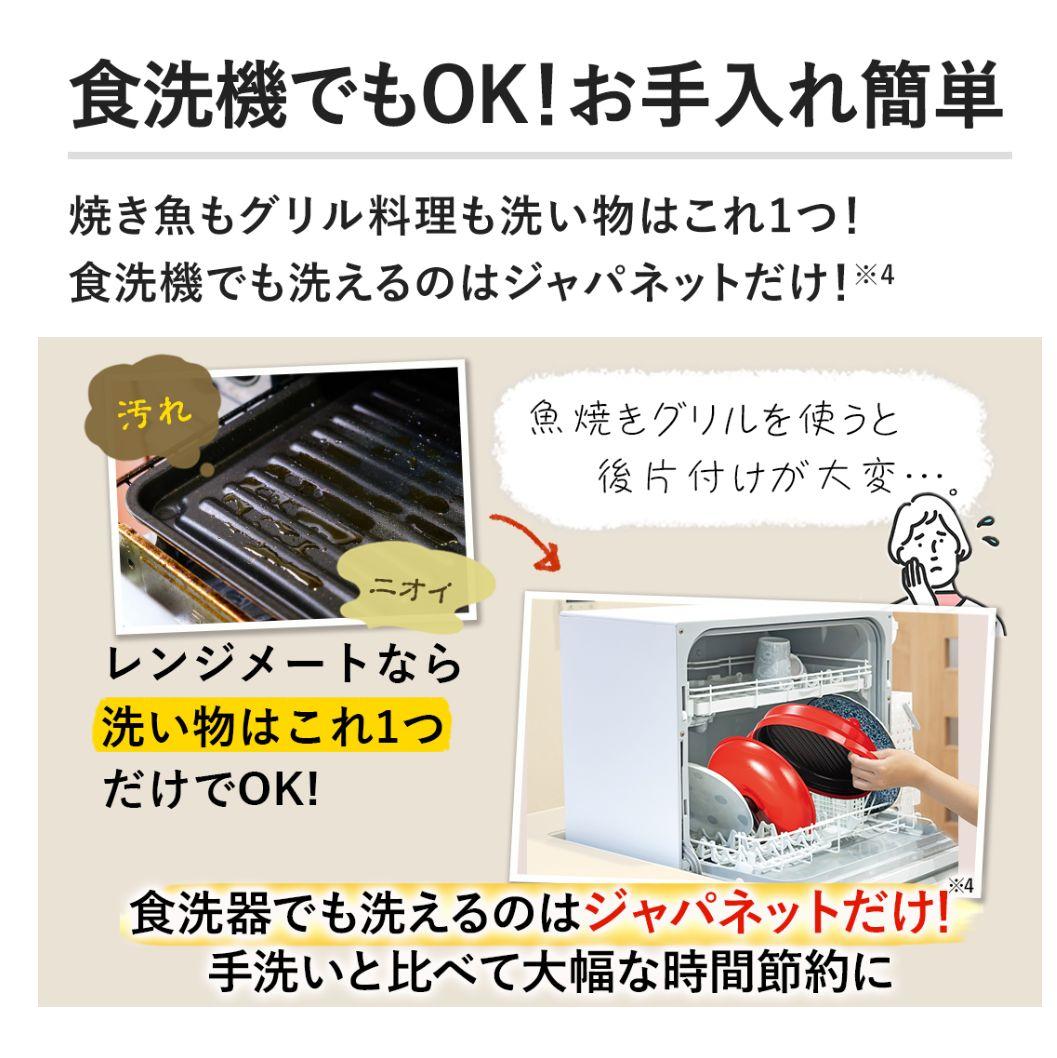 レンジメートプレミアム 新品・未使用•未開封　ホワイト