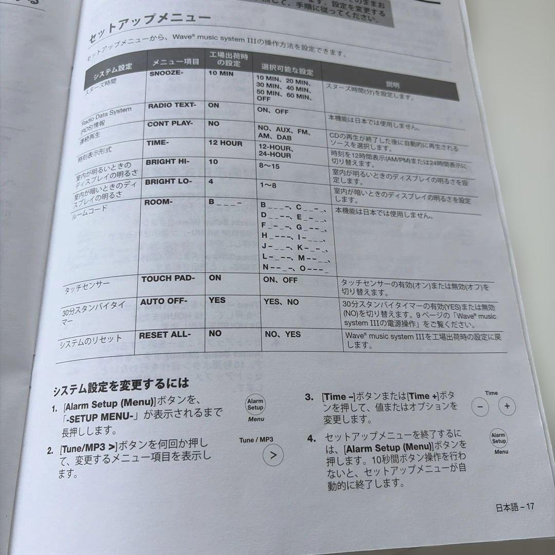 ラジオ・コンポ Bose Wave Music System III