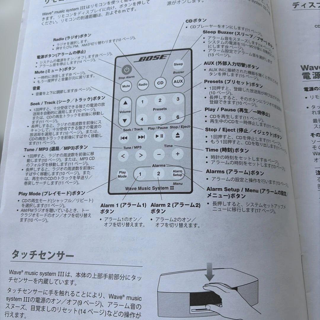 ラジオ・コンポ Bose Wave Music System III