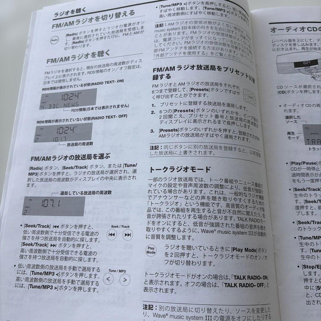 ラジオ・コンポ Bose Wave Music System III