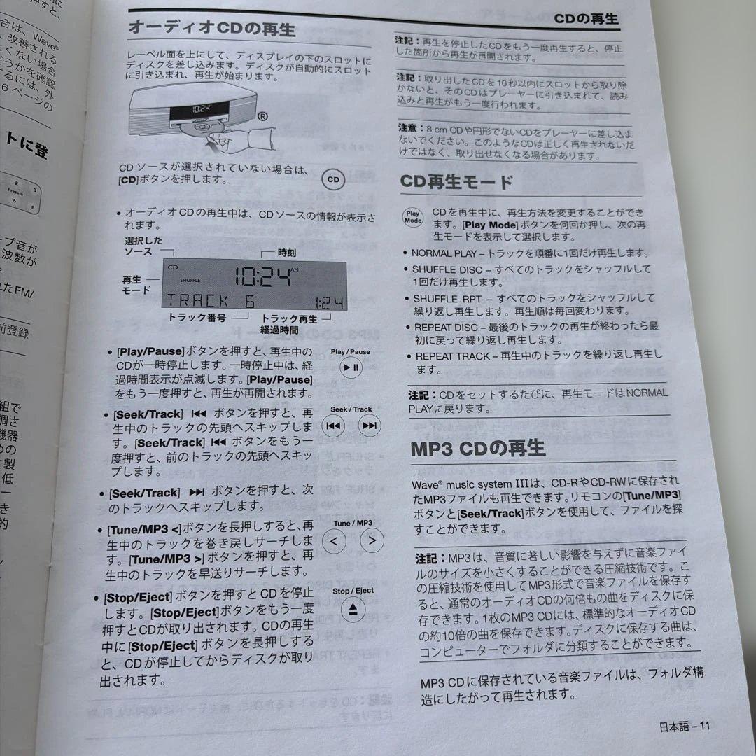 ラジオ・コンポ Bose Wave Music System III