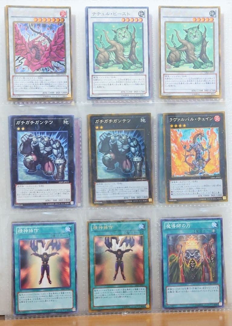 遊戯王引退　GOLD SERIES 2013　収録カードまとめ