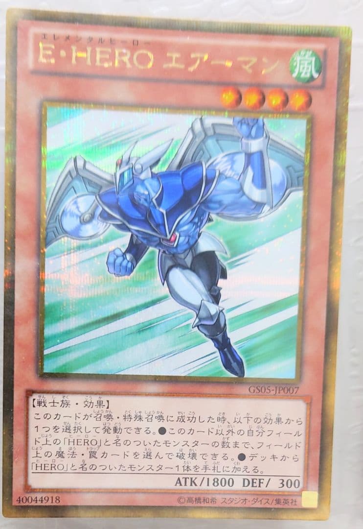 遊戯王引退　GOLD SERIES 2013　収録カードまとめ