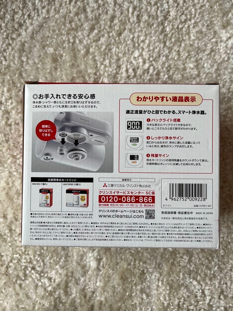 新品！Cleansui CSP811 蛇口用浄水器