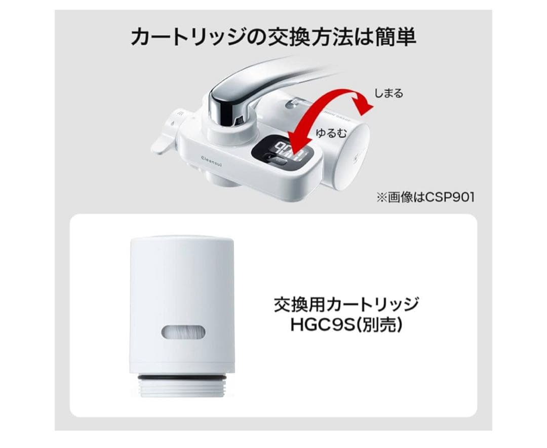 新品！Cleansui CSP811 蛇口用浄水器