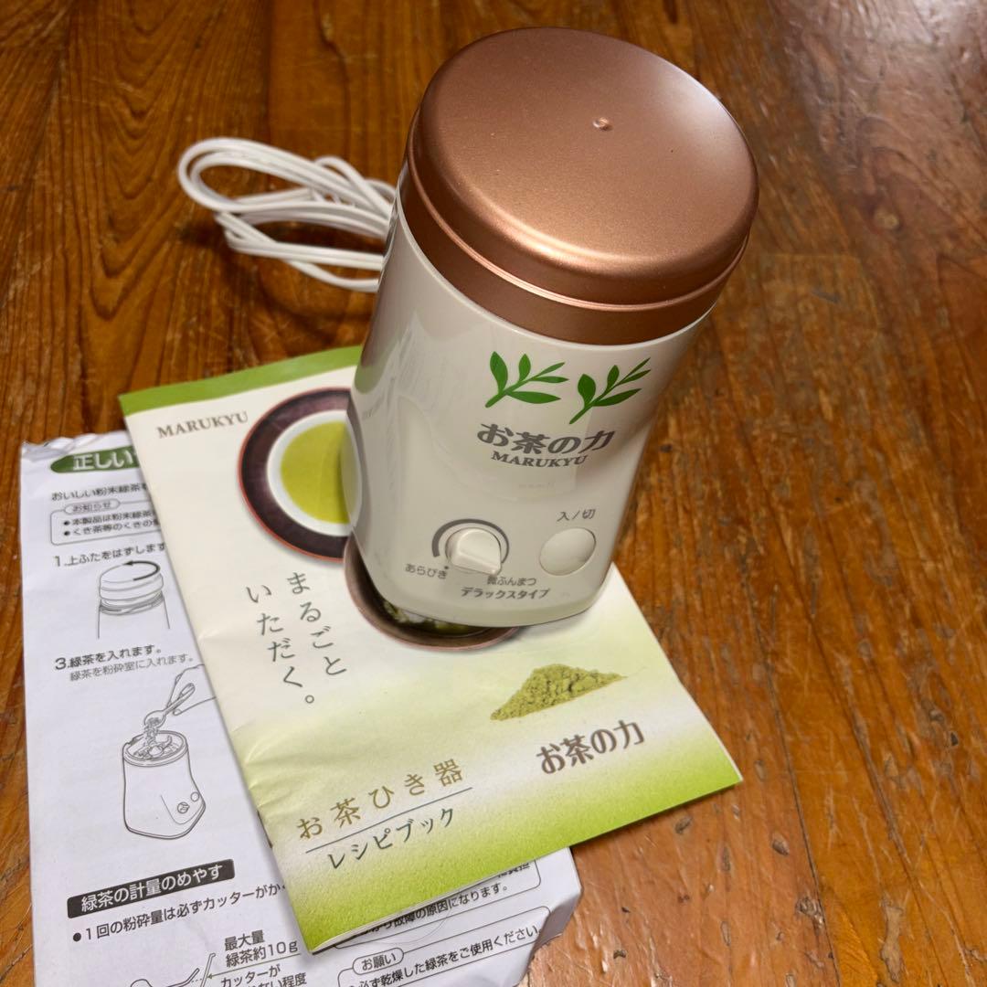 MARUKYU お茶ひき器 MS-D857 ホワイト/ゴールド