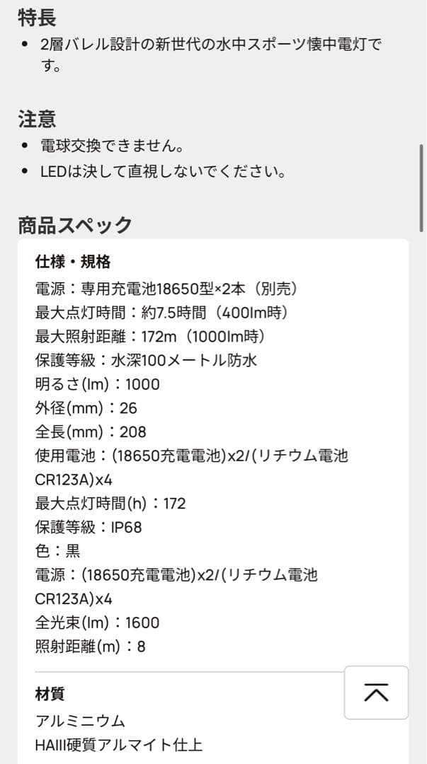 【新品】ＦＥＮＩＸ　ＬＥＤライト　SD20