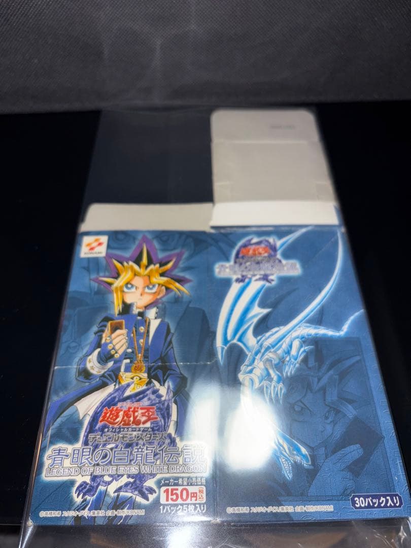 遊戯王 青眼の白龍伝説 未開封1パック / 青眼の白龍伝説 箱のみ セット