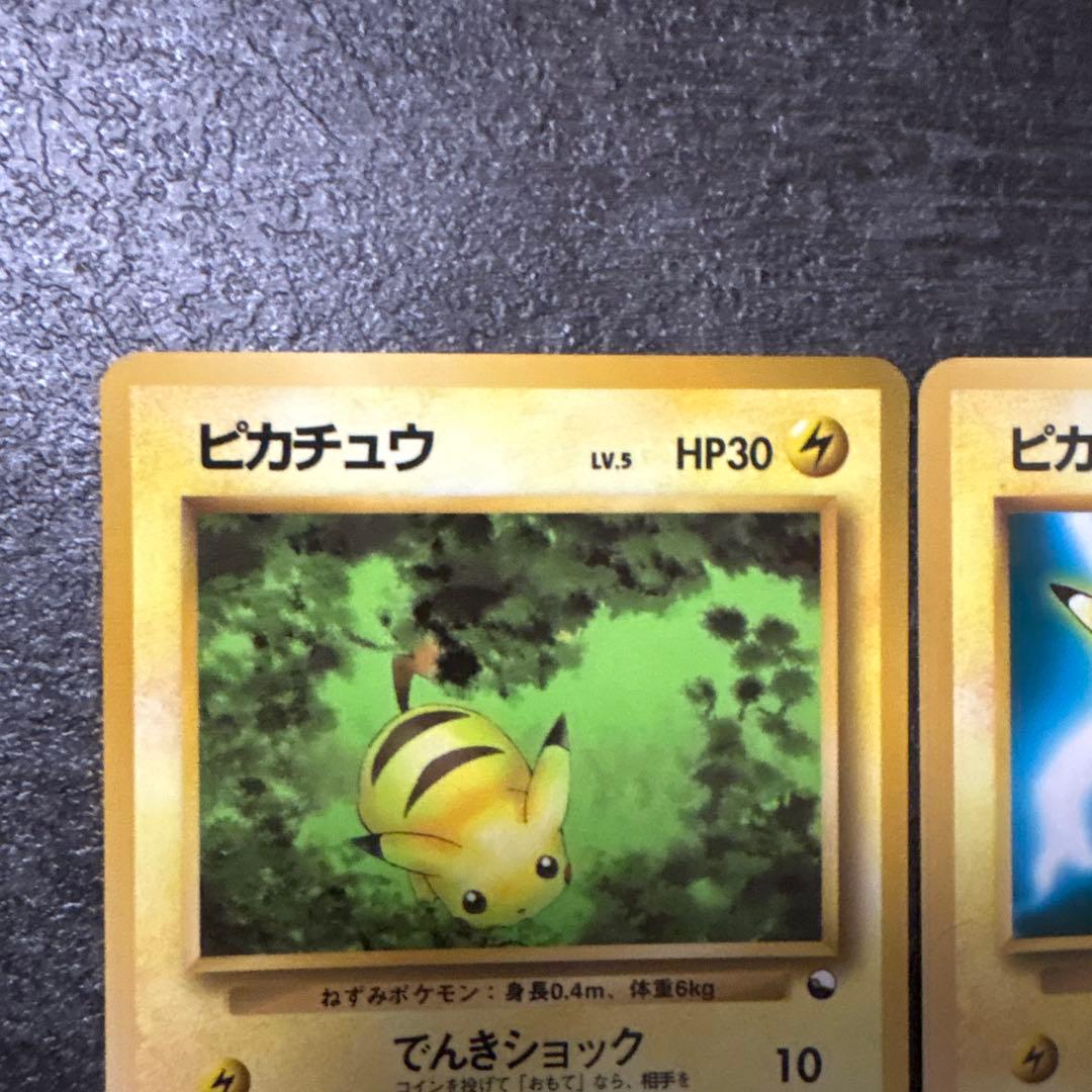 ポケモンカード 旧裏 ピカチュウ 拡張シート 次世代ワールドホビーフェア