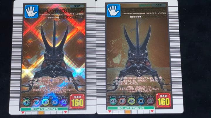 ムシキングカード エラー キラなし ホロ抜け モーレンカンプオオカブト 希少レア