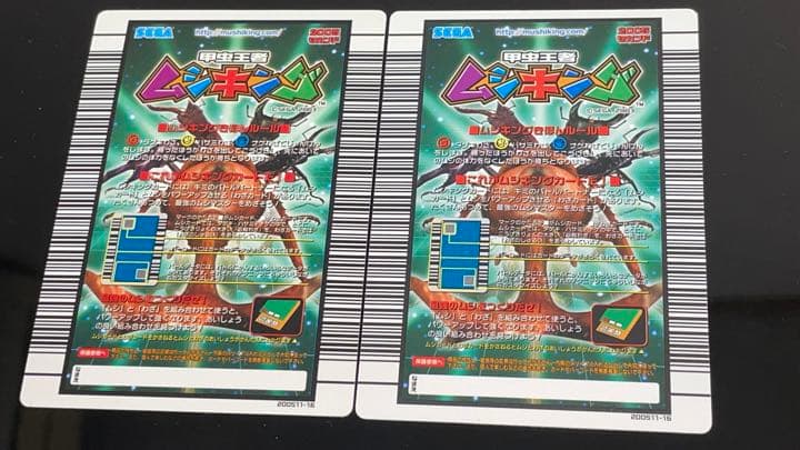 ムシキングカード エラー キラなし ホロ抜け モーレンカンプオオカブト 希少レア