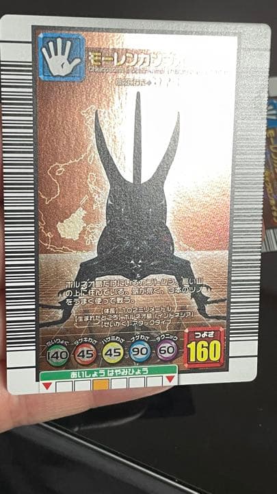 ムシキングカード エラー キラなし ホロ抜け モーレンカンプオオカブト 希少レア