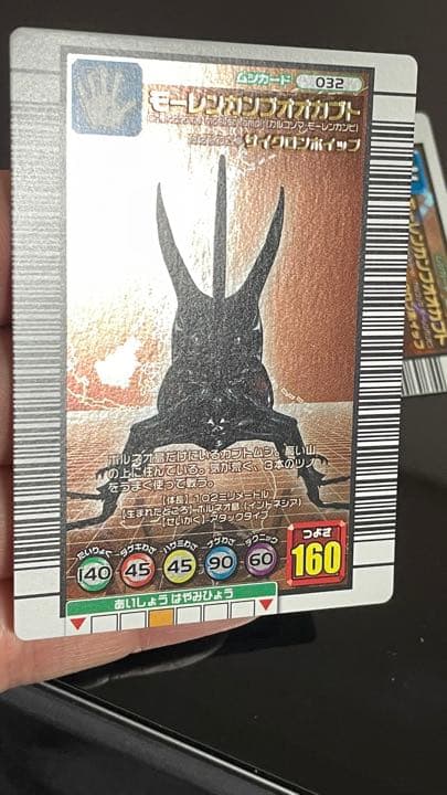 ムシキングカード エラー キラなし ホロ抜け モーレンカンプオオカブト 希少レア