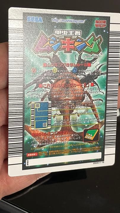 ムシキングカード エラー キラなし ホロ抜け モーレンカンプオオカブト 希少レア