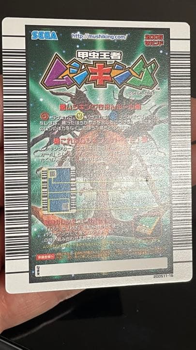 ムシキングカード エラー キラなし ホロ抜け モーレンカンプオオカブト 希少レア