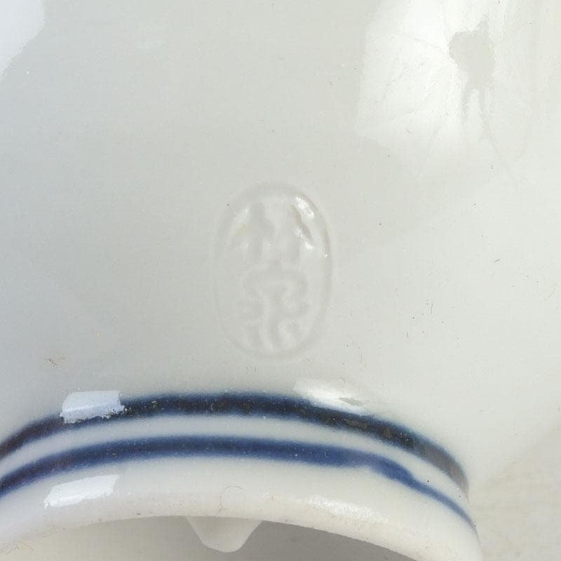 平安　三浦竹泉造　染付　漢詩文　盃　共箱　V　9992