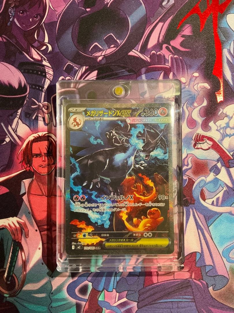 【即日発送】メガリザードンex SAR 110/080 インフェルノX