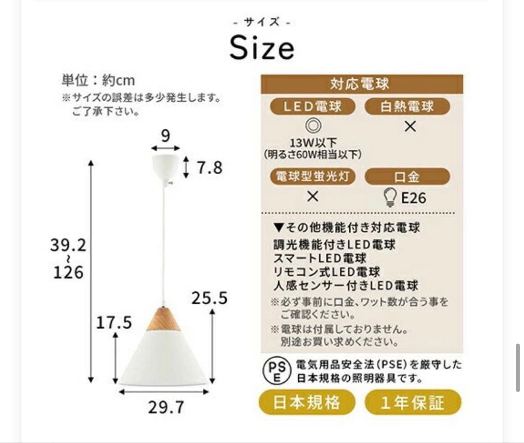ペンダントライト　北欧風　ホワイト　2個セット 単品売り可
