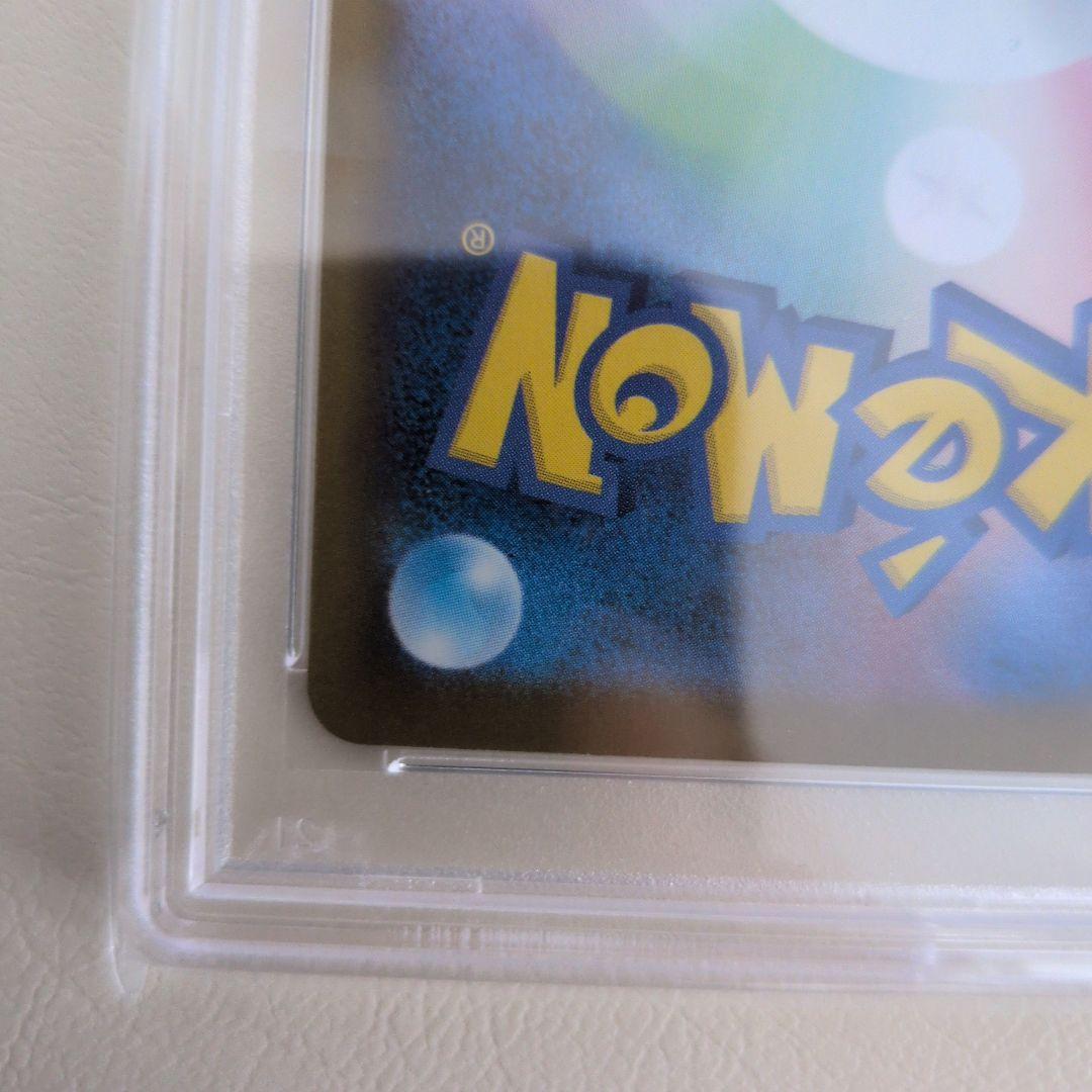 ポケモンカード グレイシア　マスボミラー　PSA10