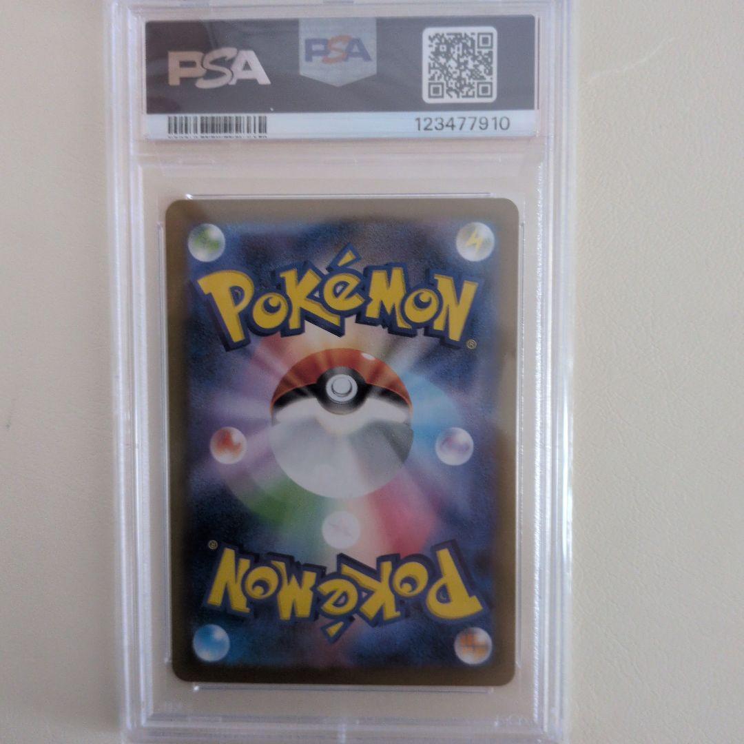ポケモンカード グレイシア　マスボミラー　PSA10