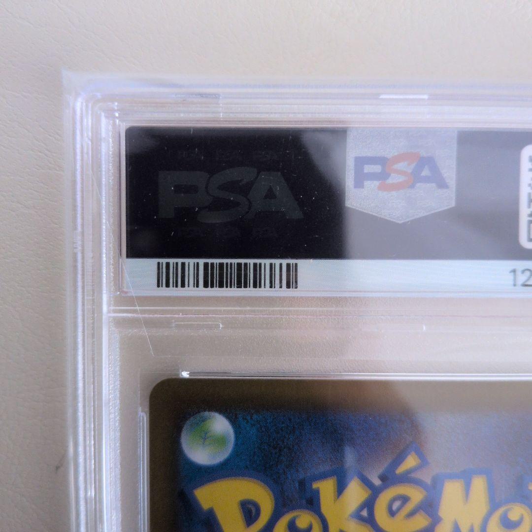 ポケモンカード グレイシア　マスボミラー　PSA10