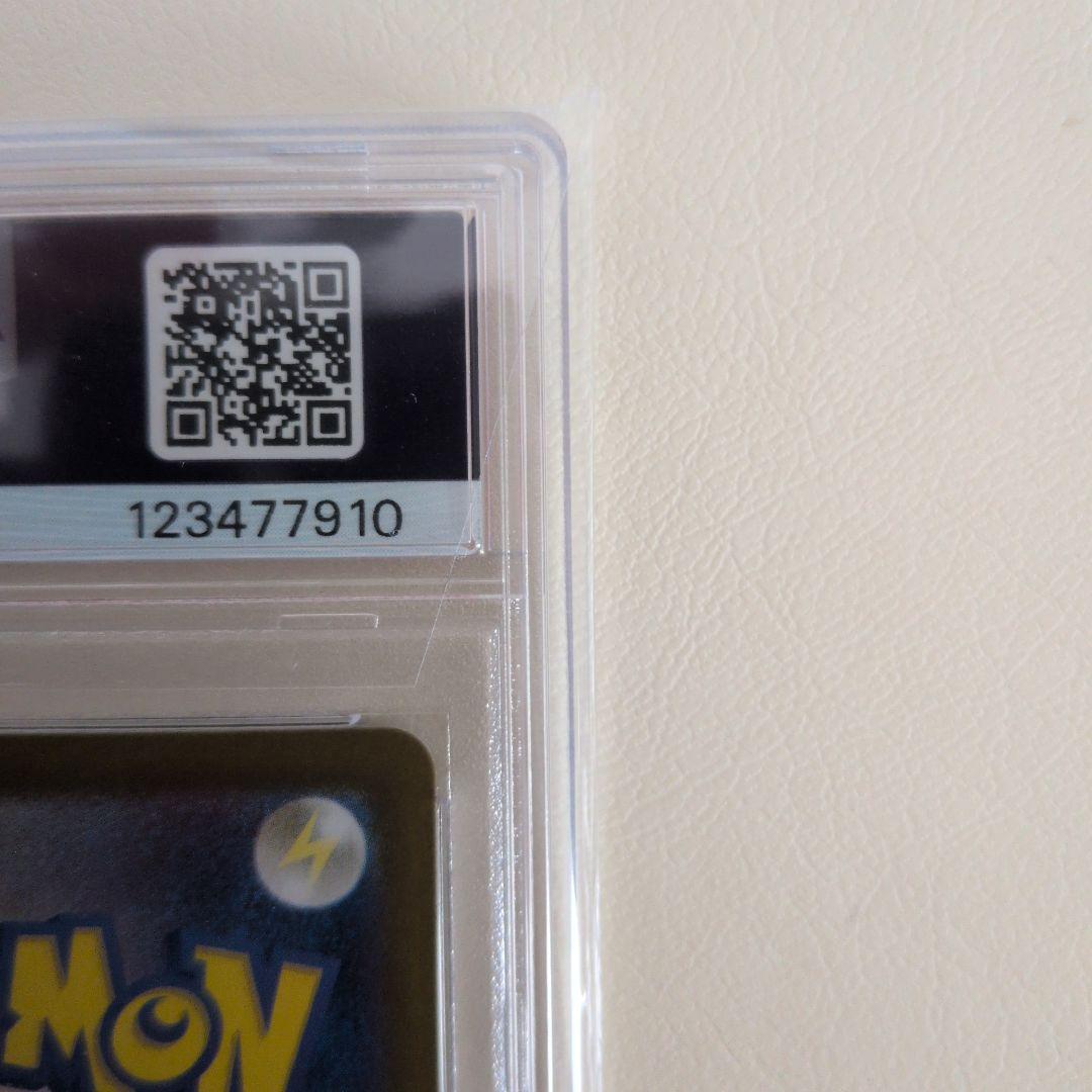 ポケモンカード グレイシア　マスボミラー　PSA10