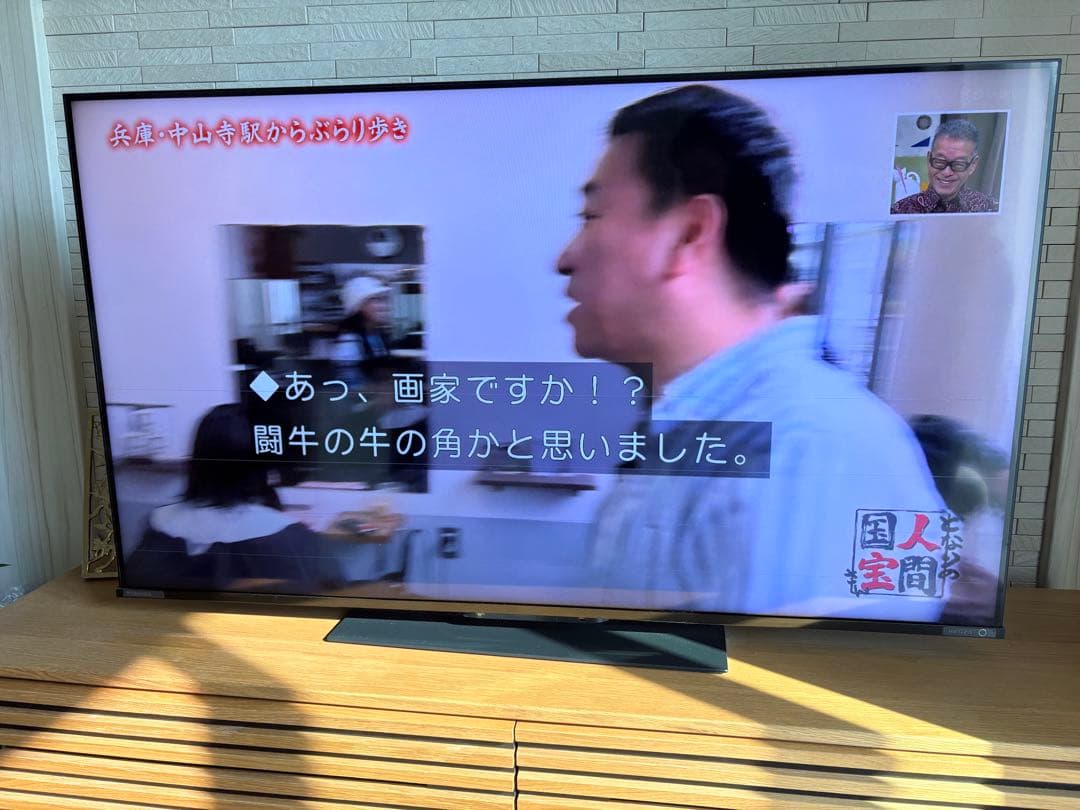 【ジャンク品】TOSHIBA REGZA 50Z670L 液晶TV 50インチ