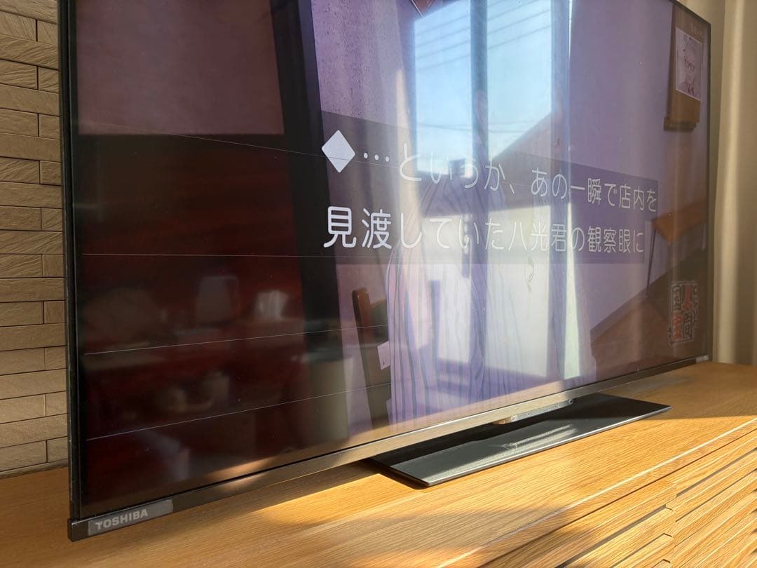 【ジャンク品】TOSHIBA REGZA 50Z670L 液晶TV 50インチ