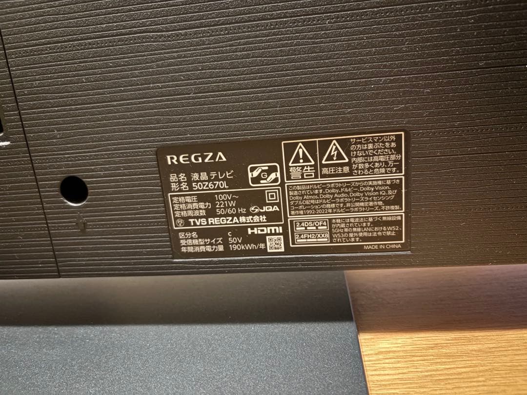 【ジャンク品】TOSHIBA REGZA 50Z670L 液晶TV 50インチ