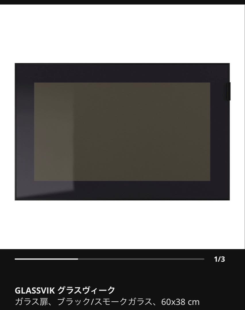 IKEA ベストー　ブラックキャビネット ミラー仕上げ　2個セット