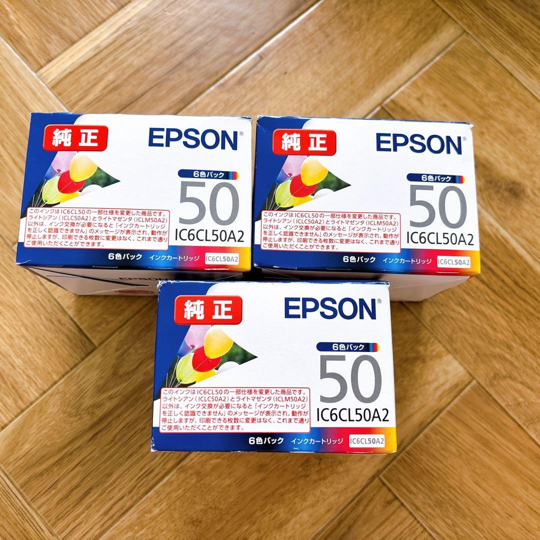 EPSON Colorio IC6CL50A2 インクカートリッジ 3個セット