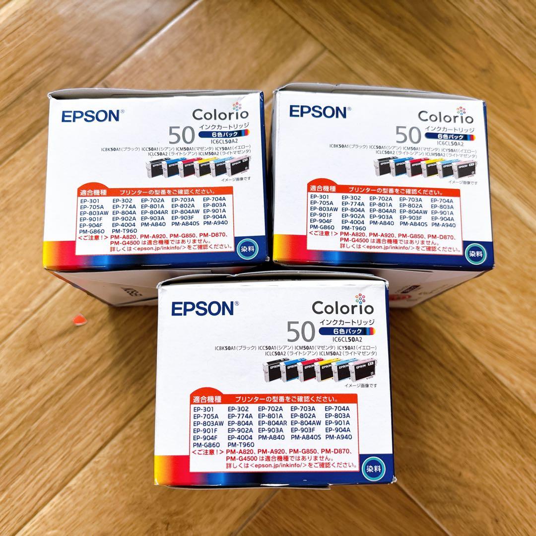 EPSON Colorio IC6CL50A2 インクカートリッジ 3個セット