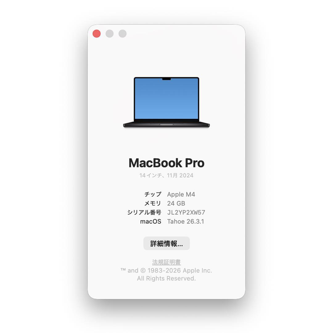 カスタム　MacBook Pro M4　14インチ　SSD1TB　メモリ24GB
