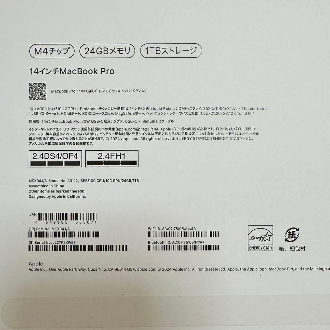 カスタム　MacBook Pro M4　14インチ　SSD1TB　メモリ24GB