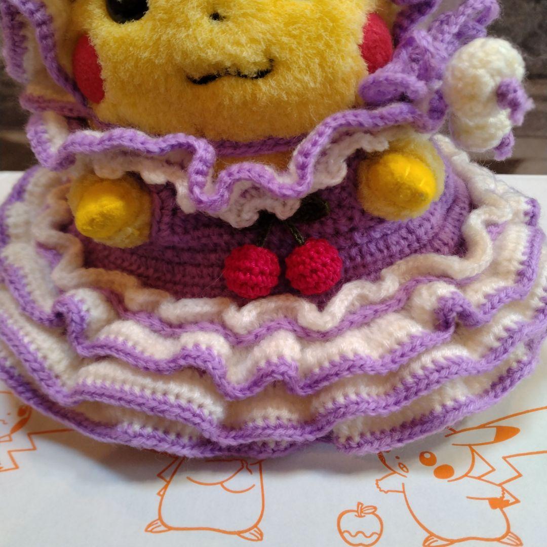 専用出品ピカチュウ 着せ替えドレス ぬいぐるみ用ハンドメイド