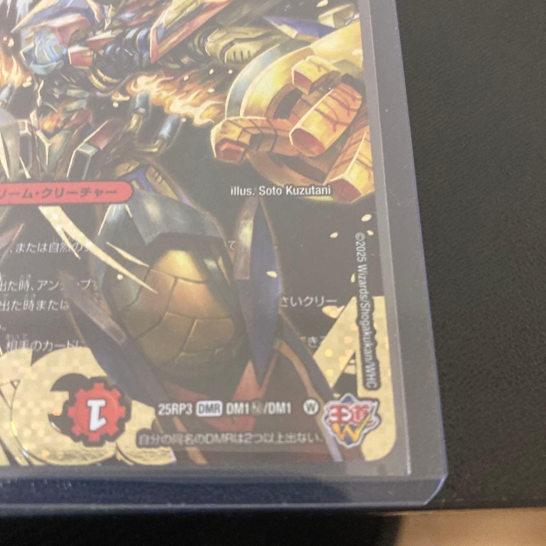 轟く邪道レッドゾーン