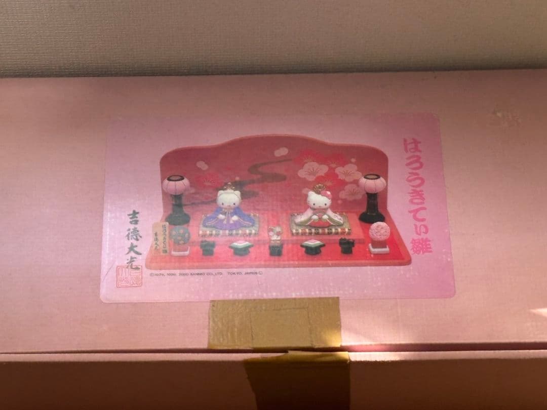 希少当時物　ハローキティ雛人形　吉徳大光　陶器製　親王飾り　平成レトロ
