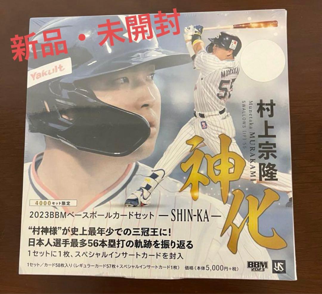 【新品未開封BOX】2023 村上宗隆　神化　BOX ※シュリンク付き