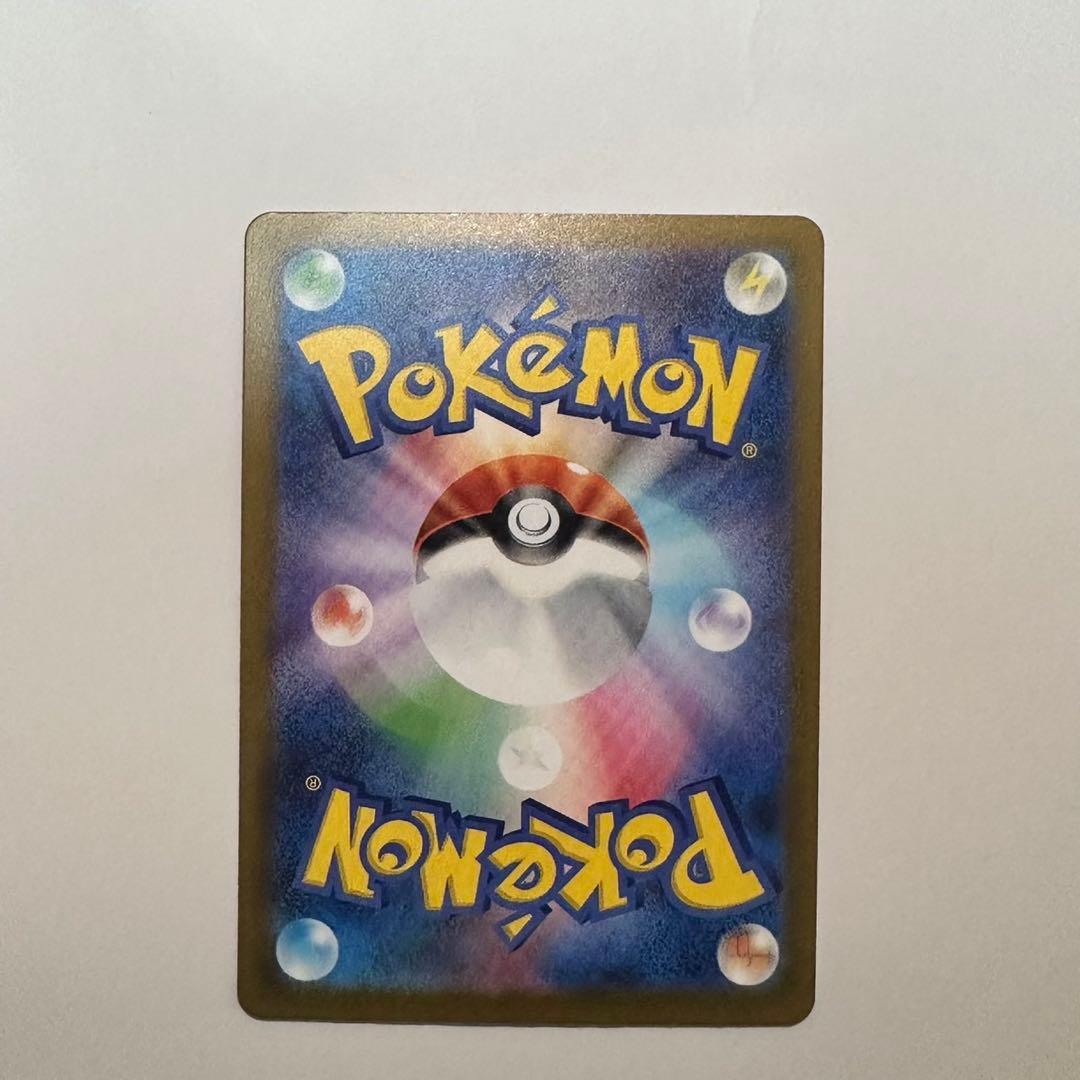 メガゲンガーex SAR 240/193 自引き 美品