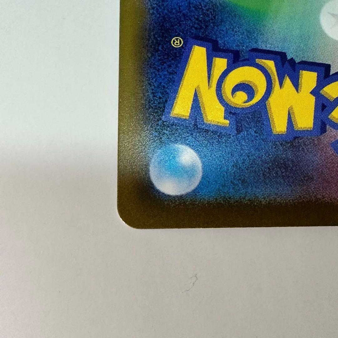 メガゲンガーex SAR 240/193 自引き 美品