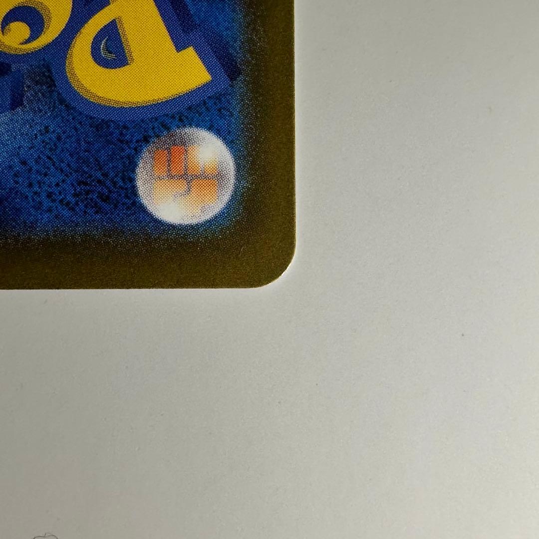 メガゲンガーex SAR 240/193 自引き 美品