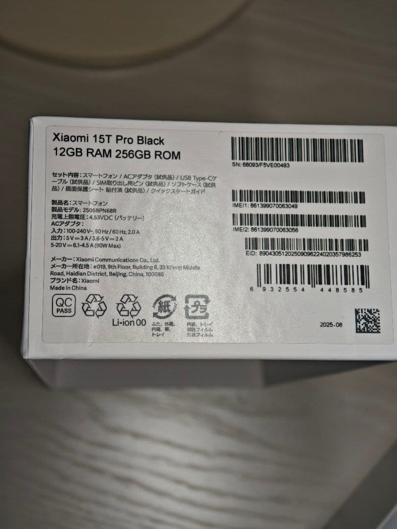 国内版 Xiaomi 15T pro 256gb 中古