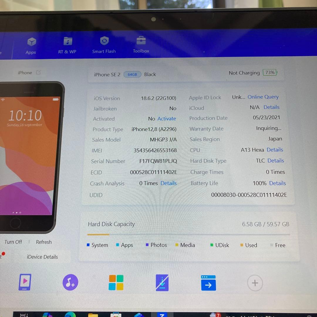 4142【早い者勝ち】電池新品☆iPhoneSE2 64GB SIMフリー☆